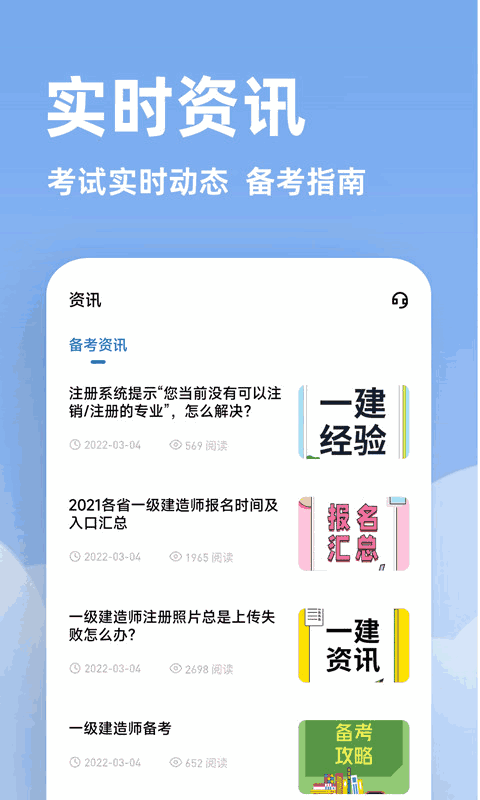 一建練題狗