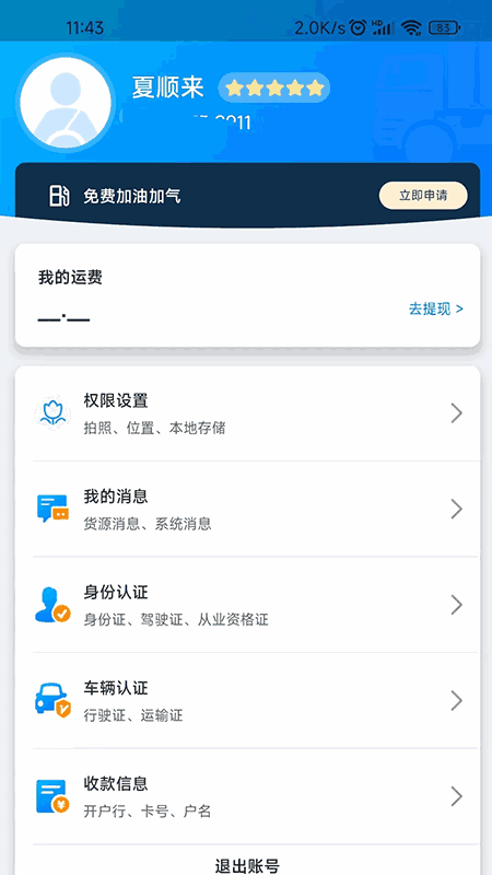 百邦智運