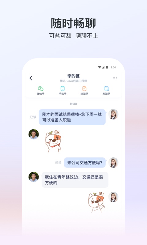 獵聘招人版