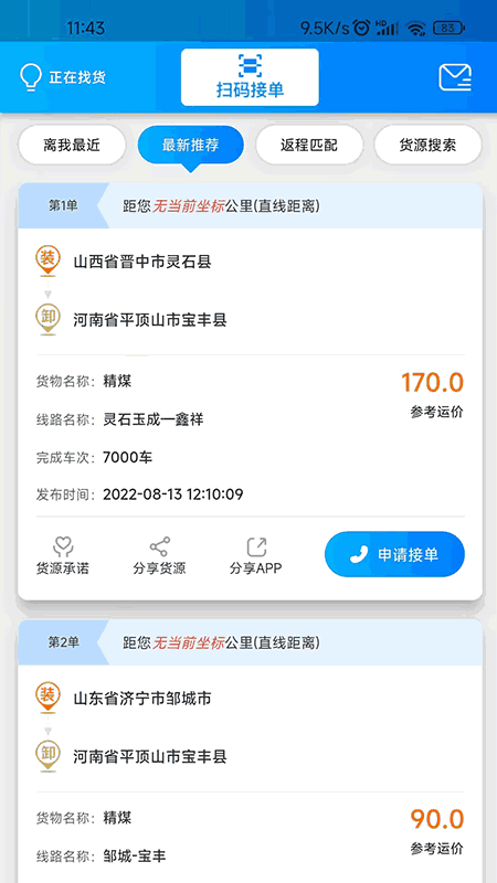 百邦智運