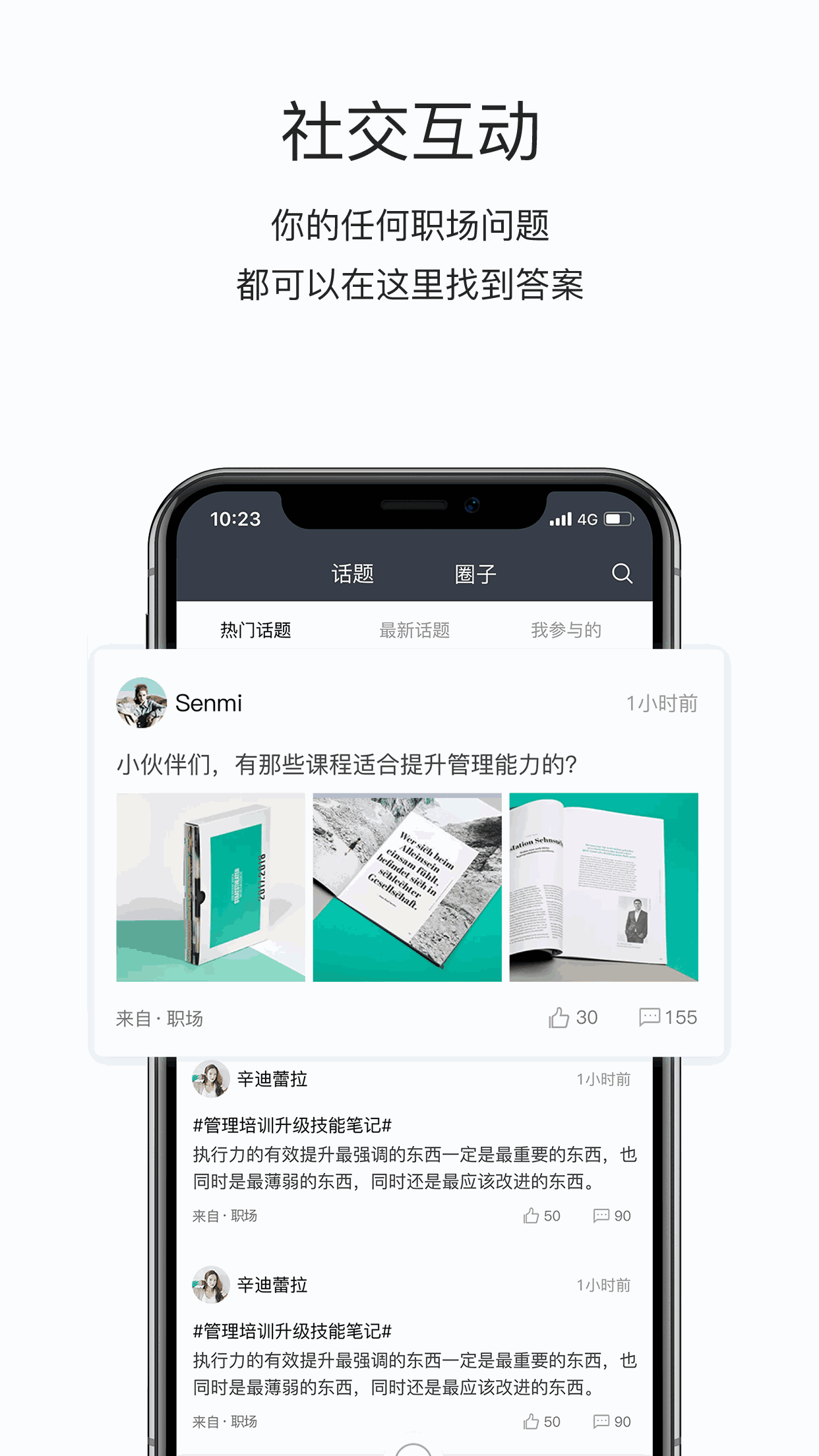 掌上學苑