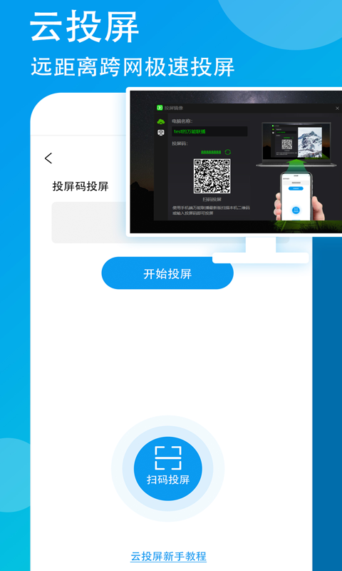 萬能聯(lián)播