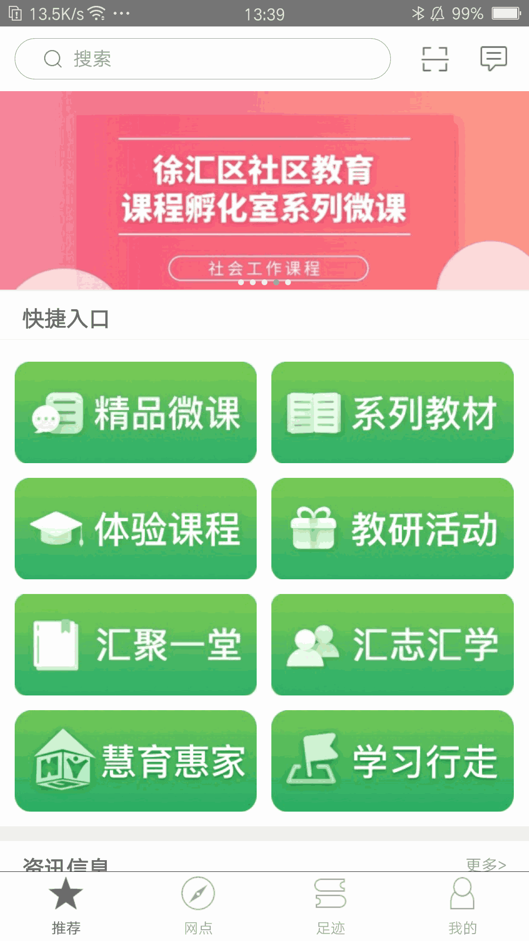徐匯匯課