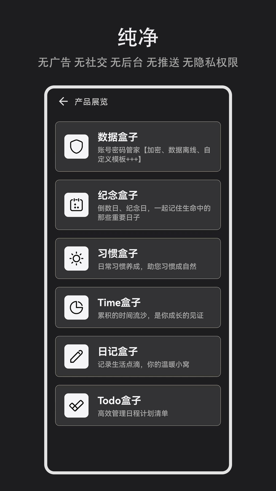 紀(jì)念盒子