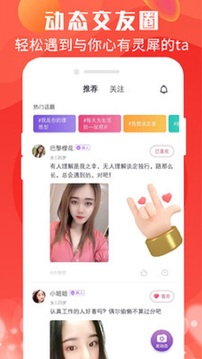 遇見緣交友