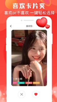 遇見緣交友
