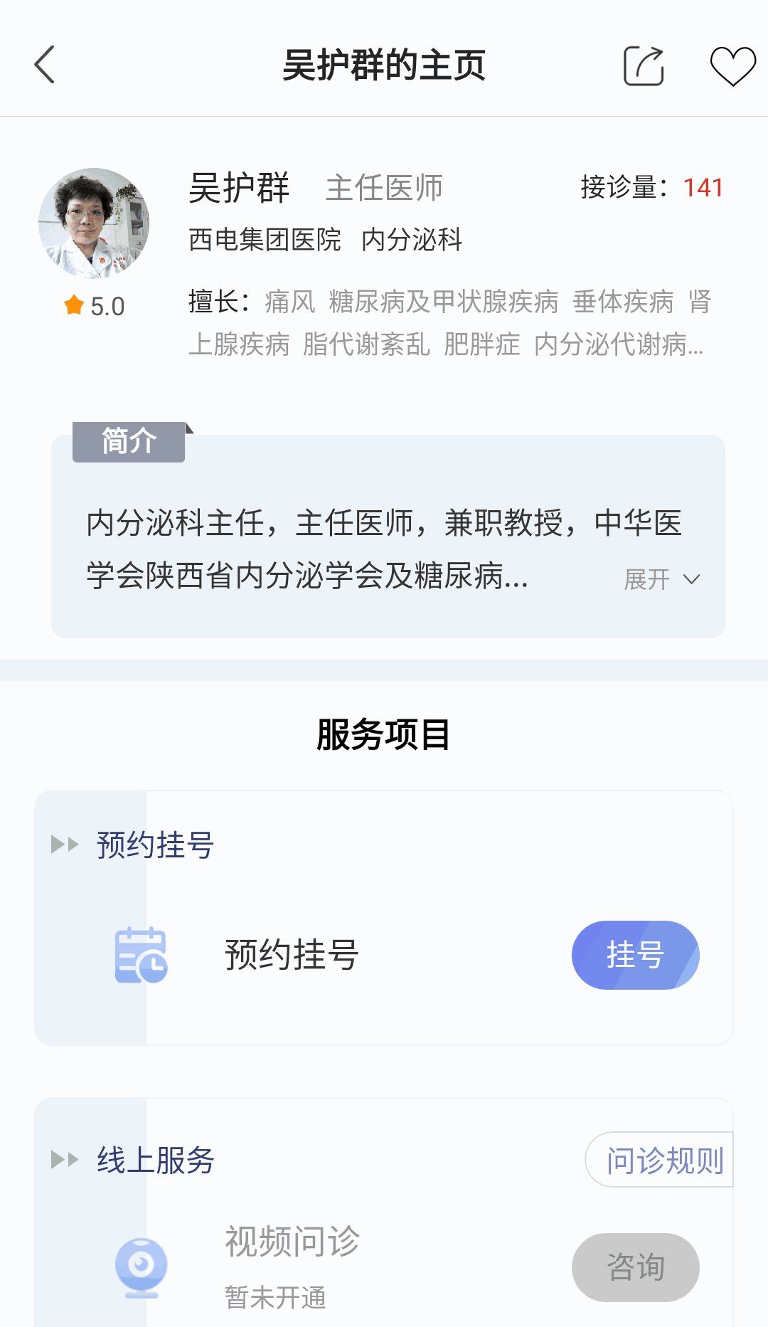 環球健康