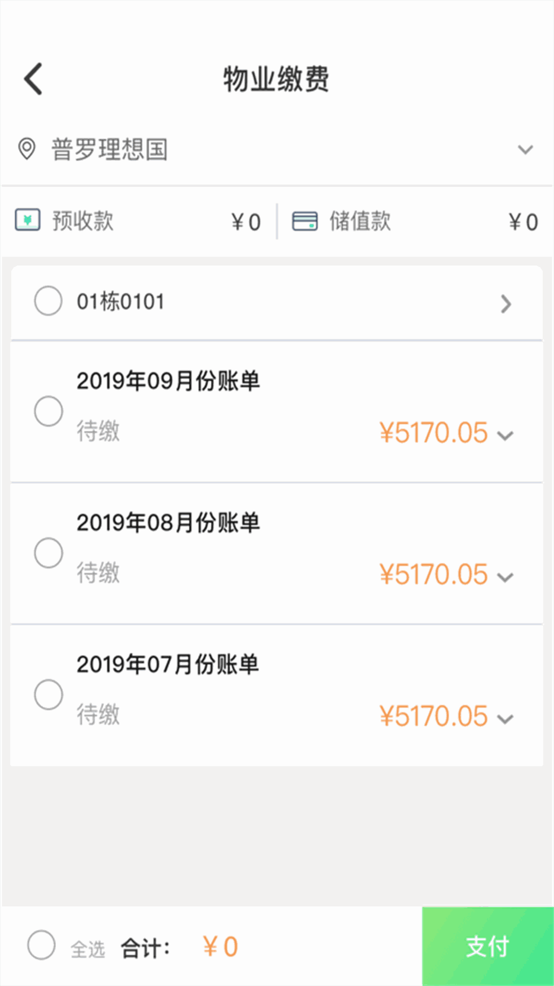 普羅生活