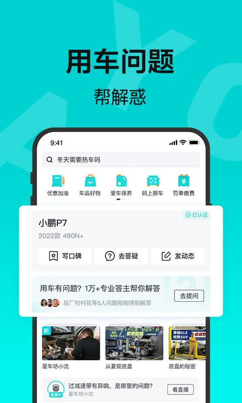 有駕