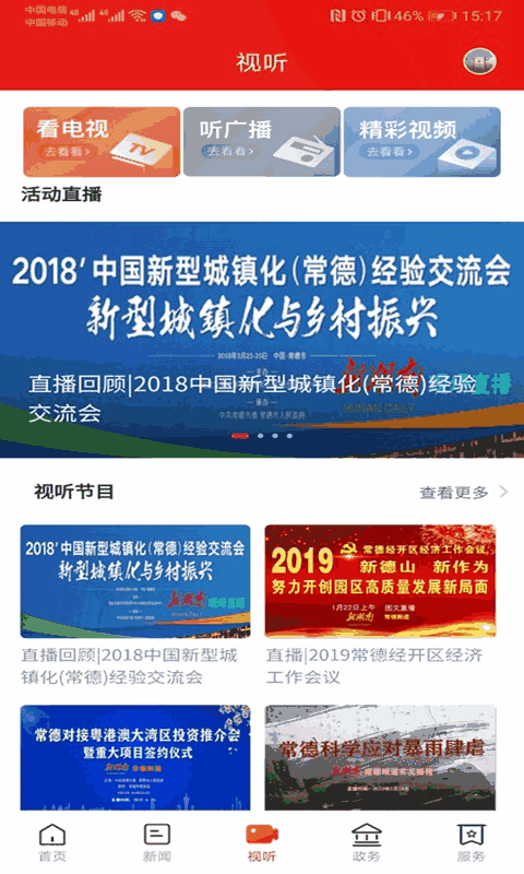 鼎級傳媒