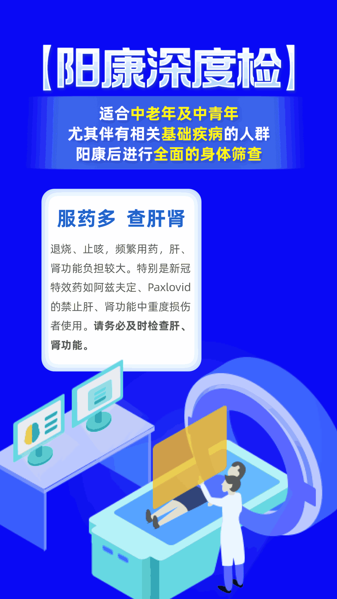 優健康
