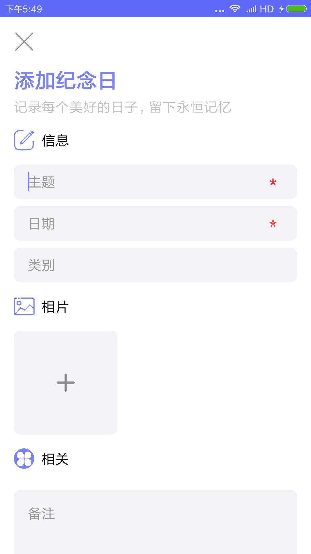 生命倒計時