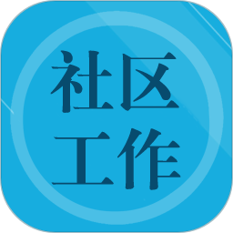 社區工作者題庫