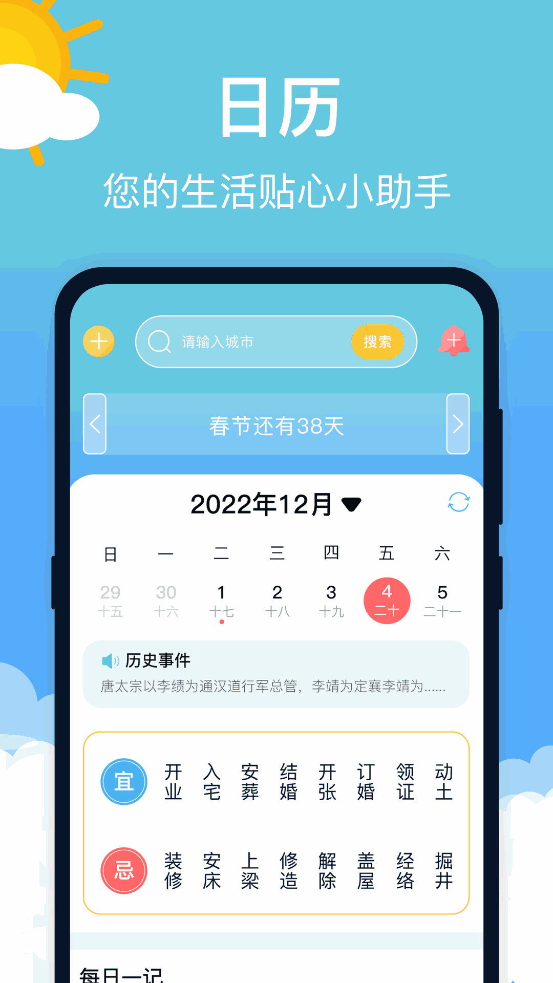 天氣預報