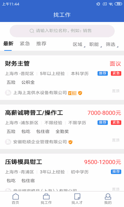 021人才網(wǎng)