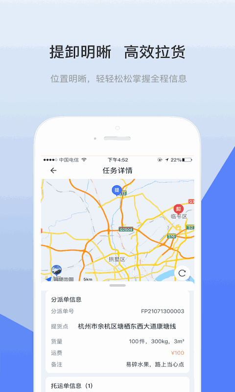 青牛運力