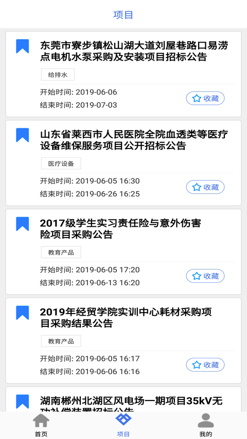 招標易
