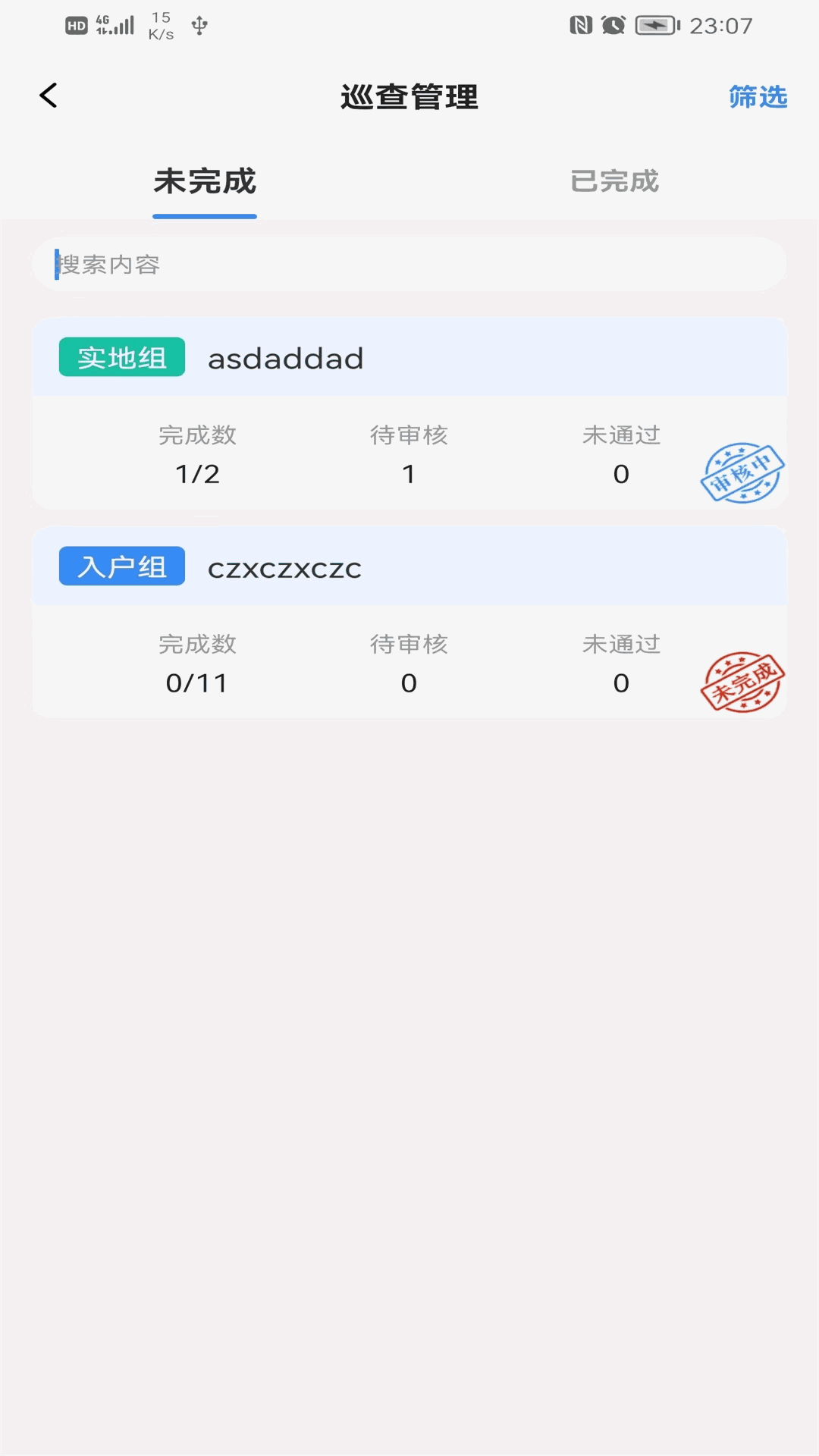 創文通
