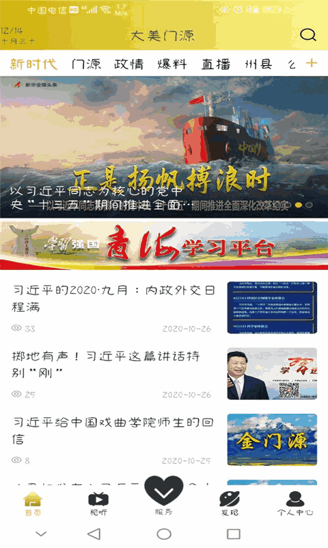大美門源