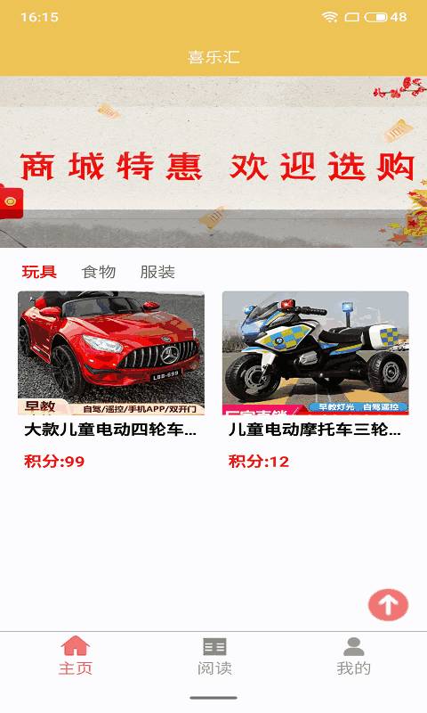 喜樂匯