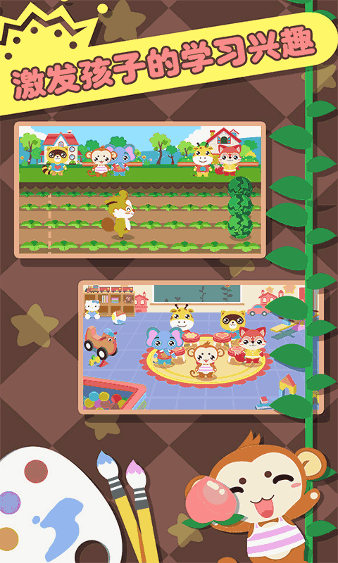 兒童幼兒園游戲