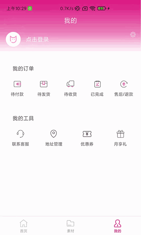 杰貓