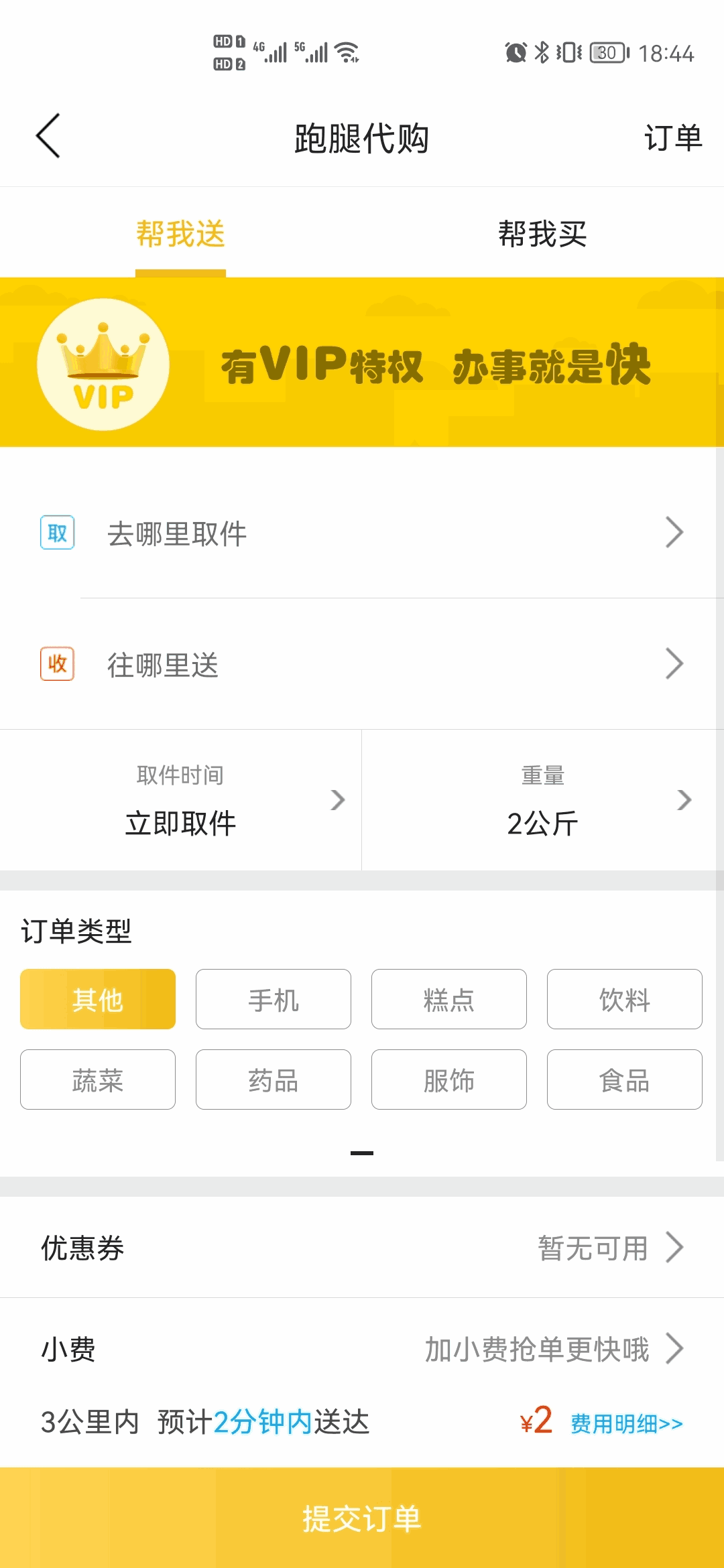 智匯魯甸