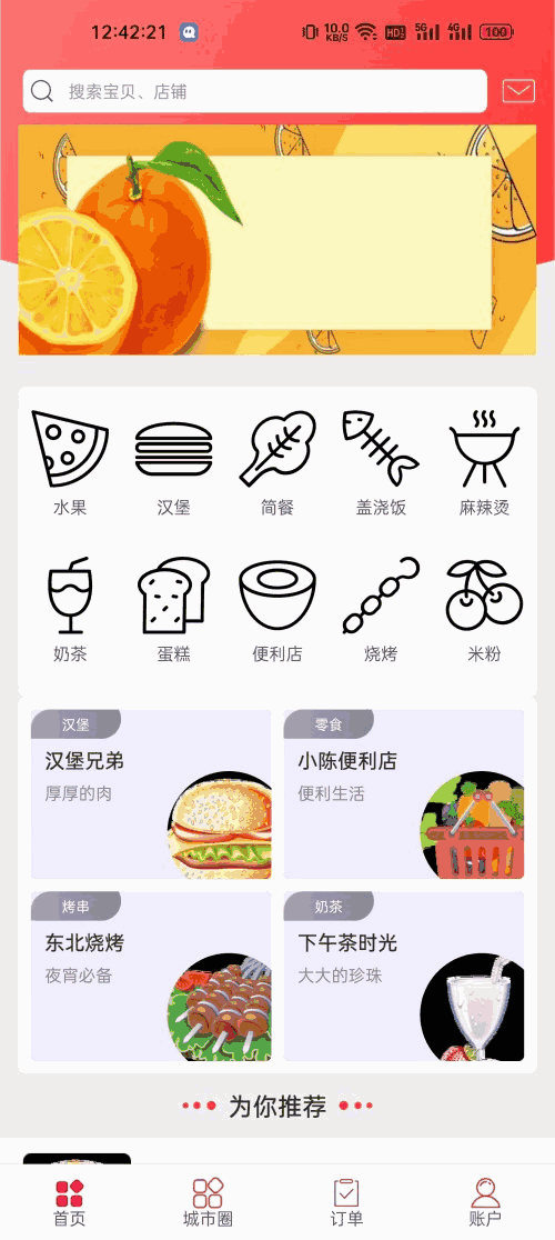 幸福從江