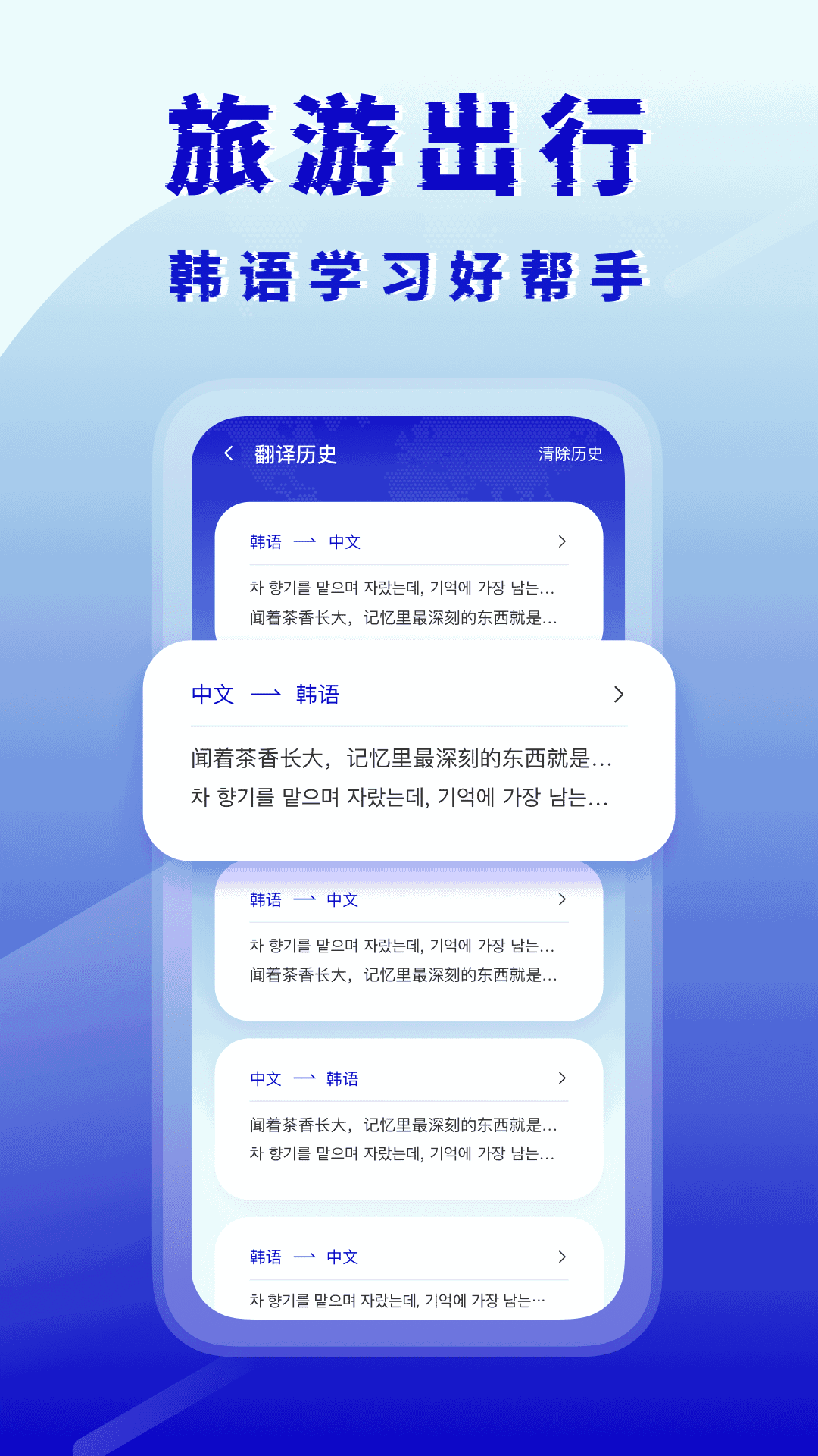 韓語翻譯