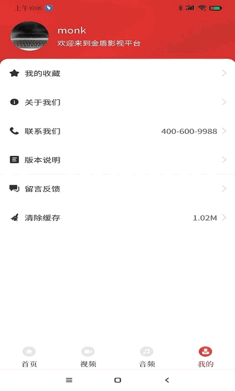 金盾影視