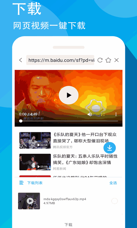萬能聯(lián)播