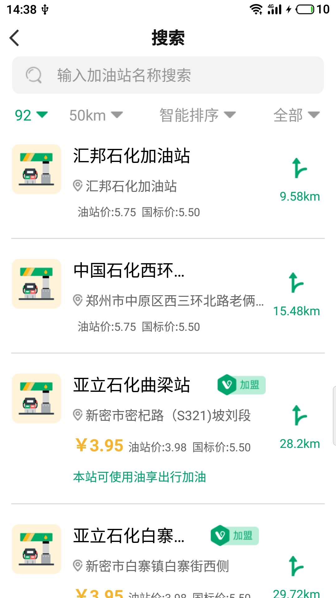 油享出行