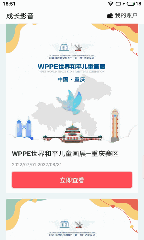 成長影音
