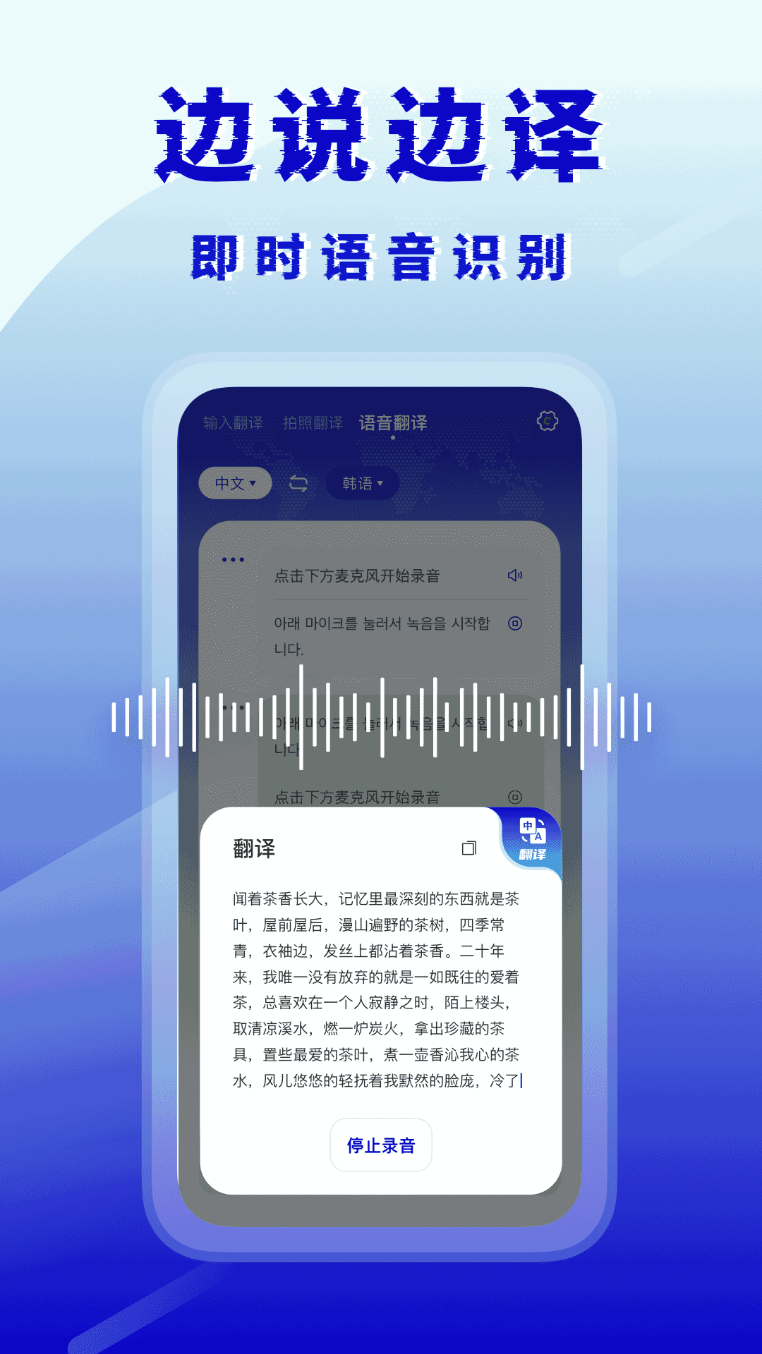 韓語翻譯