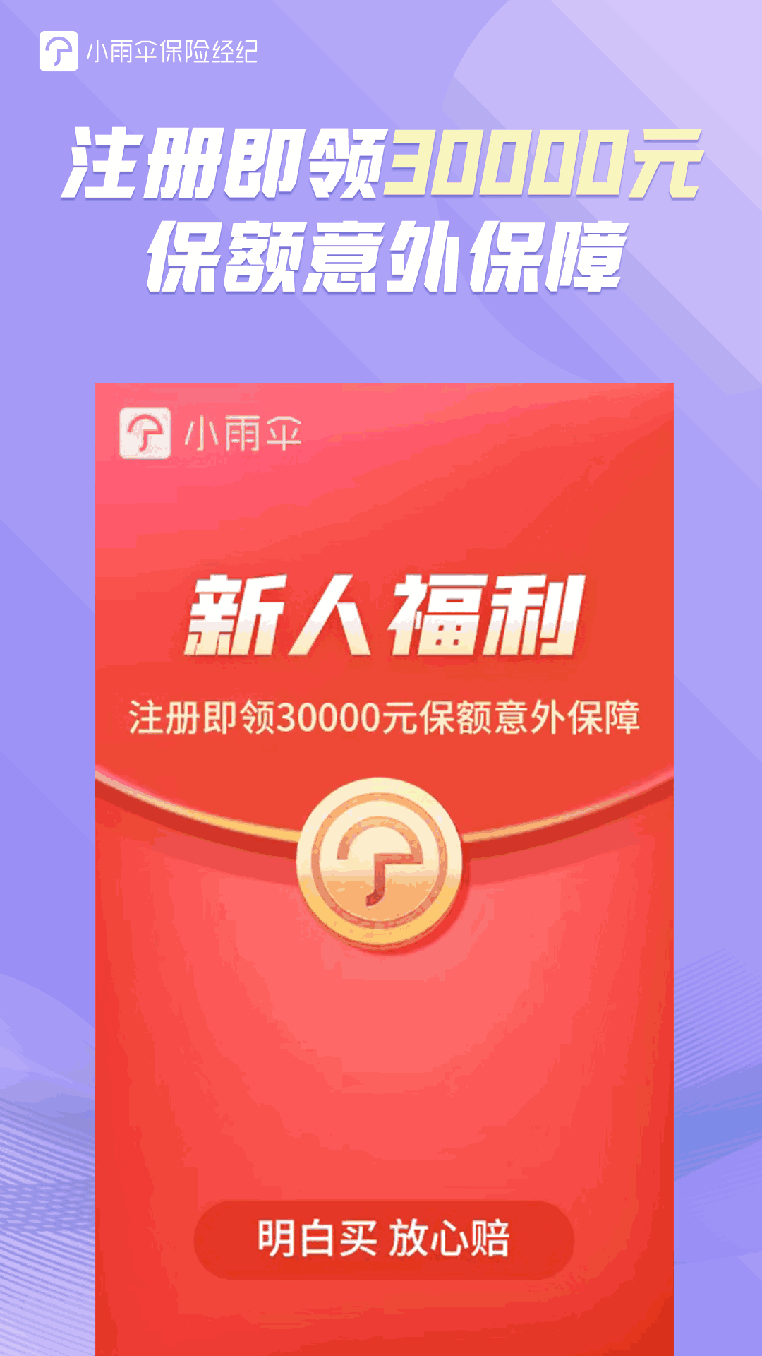 小雨傘