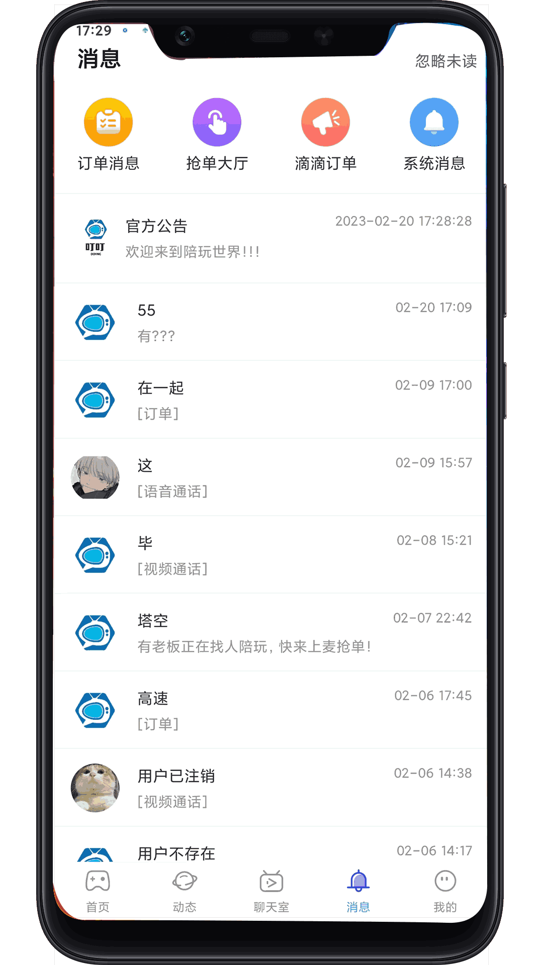 叮叮開黑