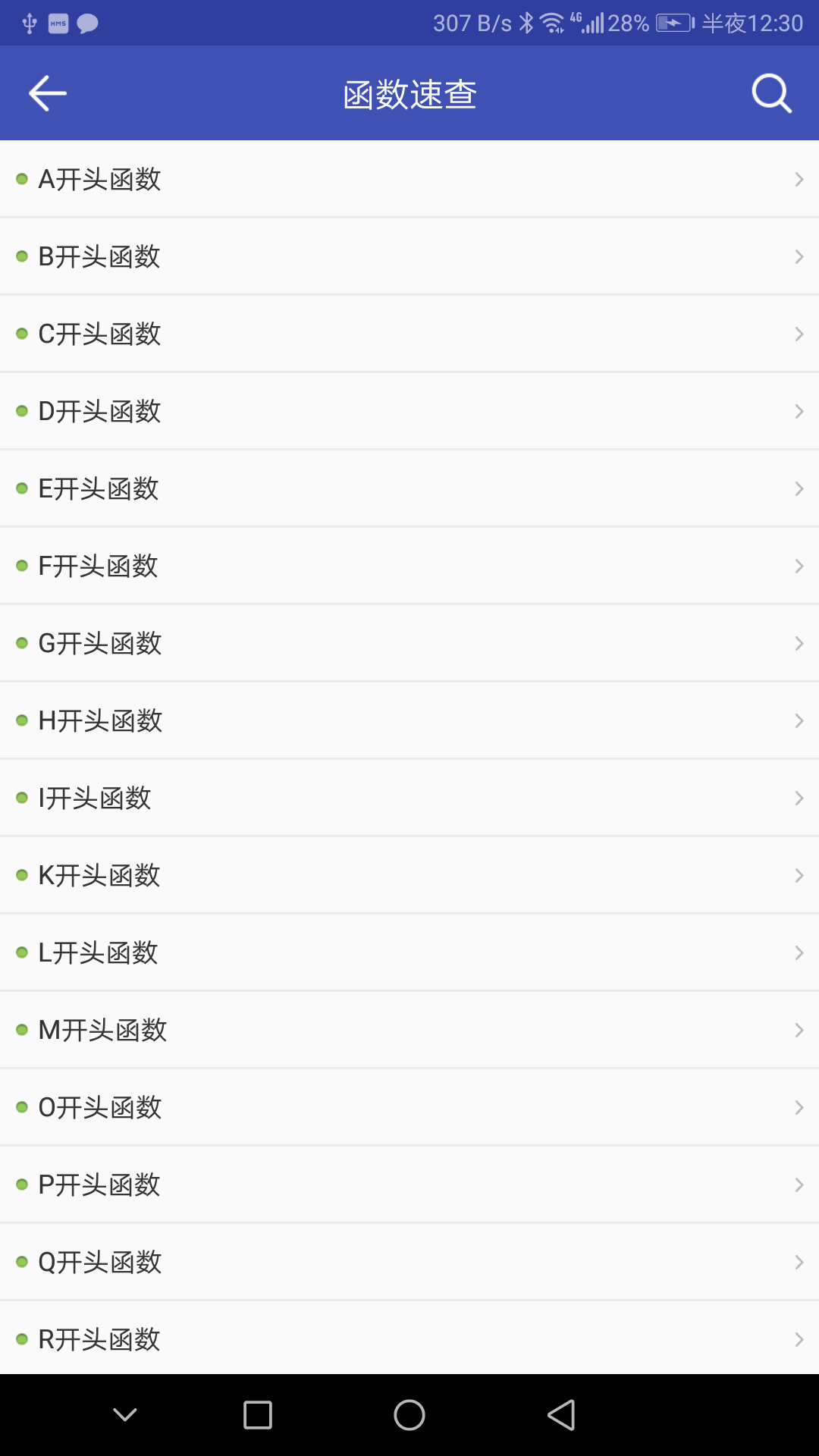 菜鳥學C語言