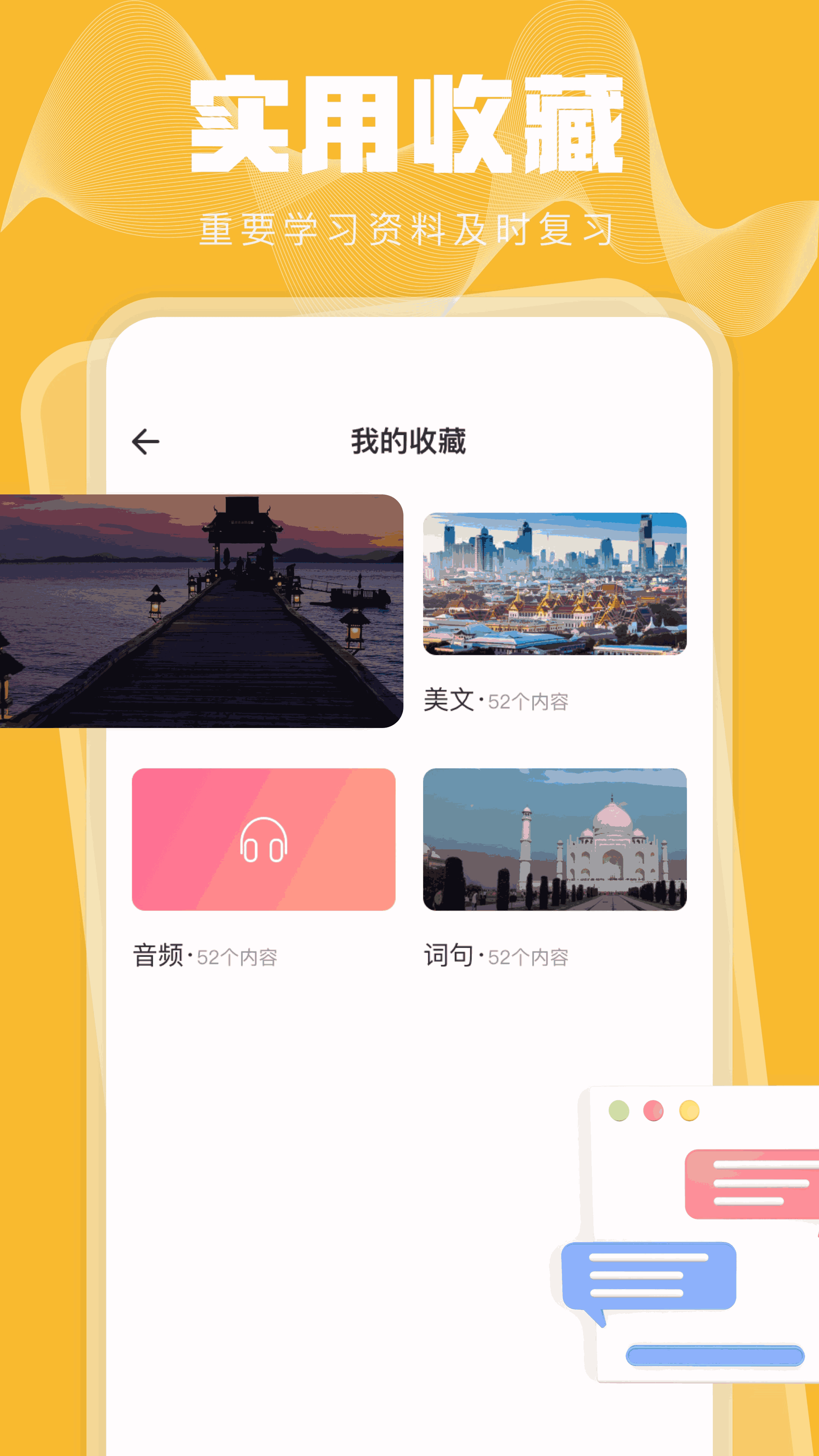 泰語學習