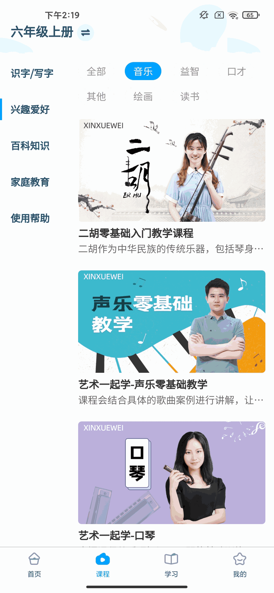 淘知學堂