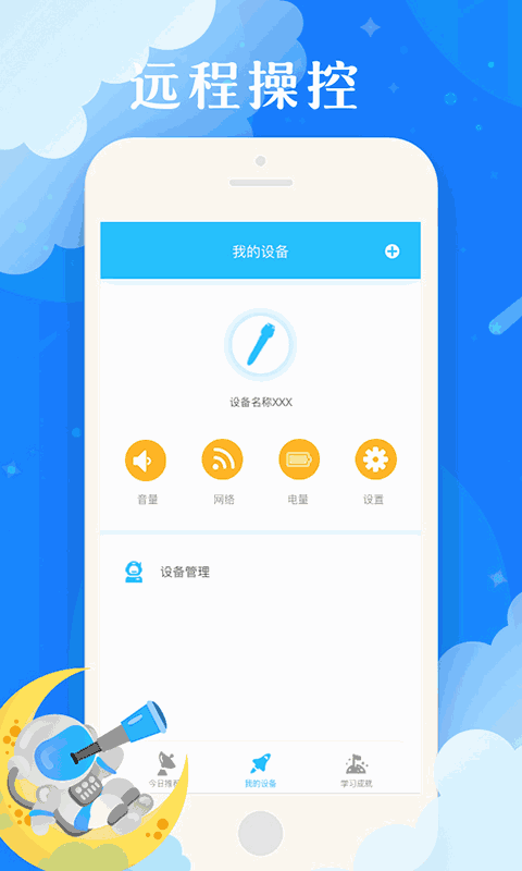 愛思星球