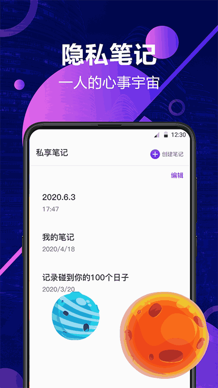 私密相冊管家