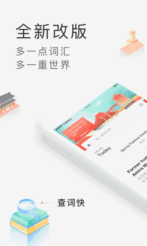 滬江小D詞典