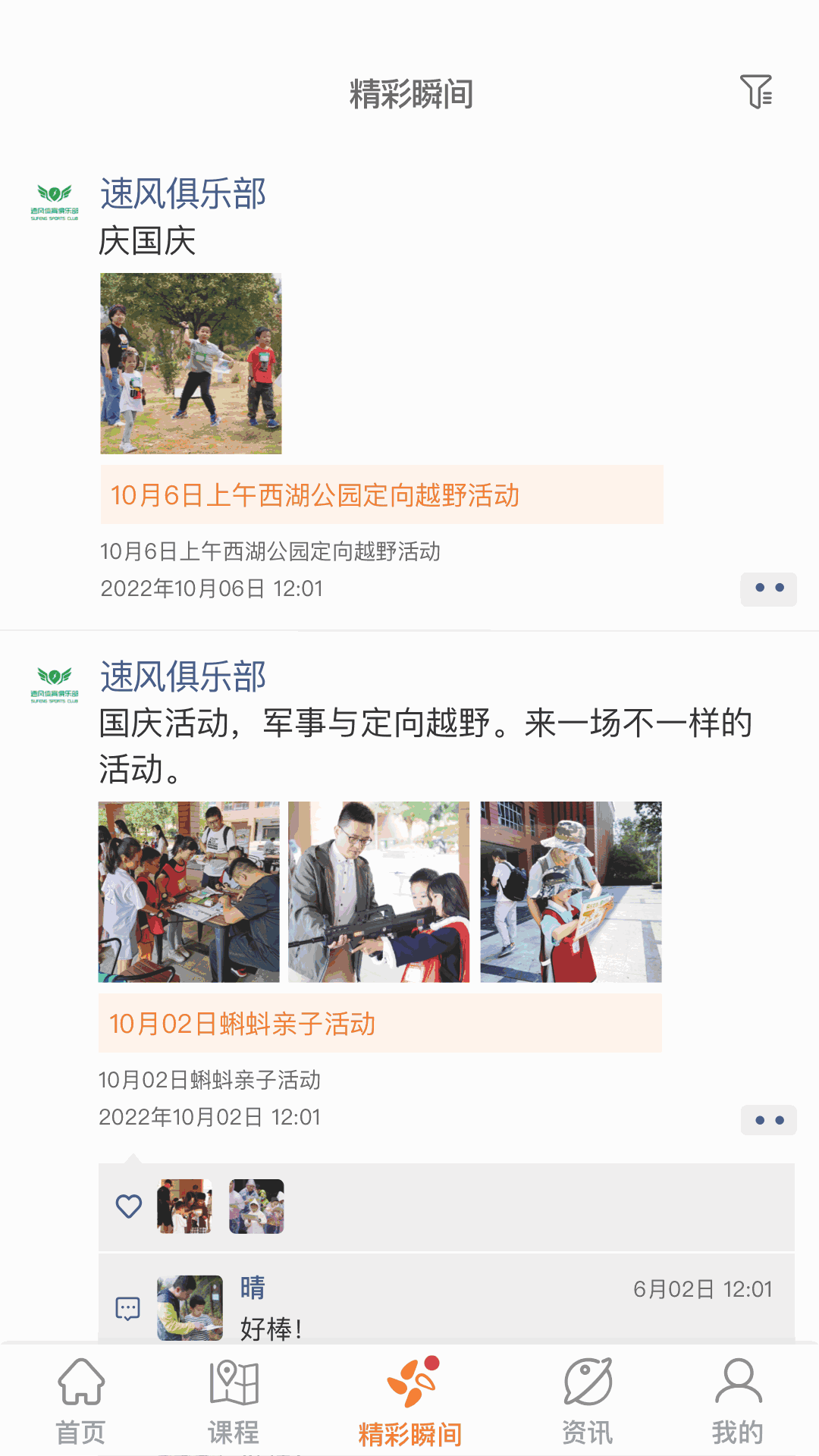 指尋