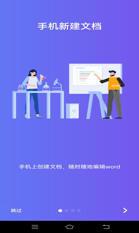 Word文字處理
