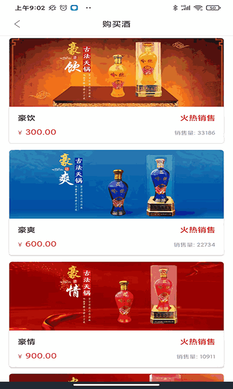 酒友財平臺
