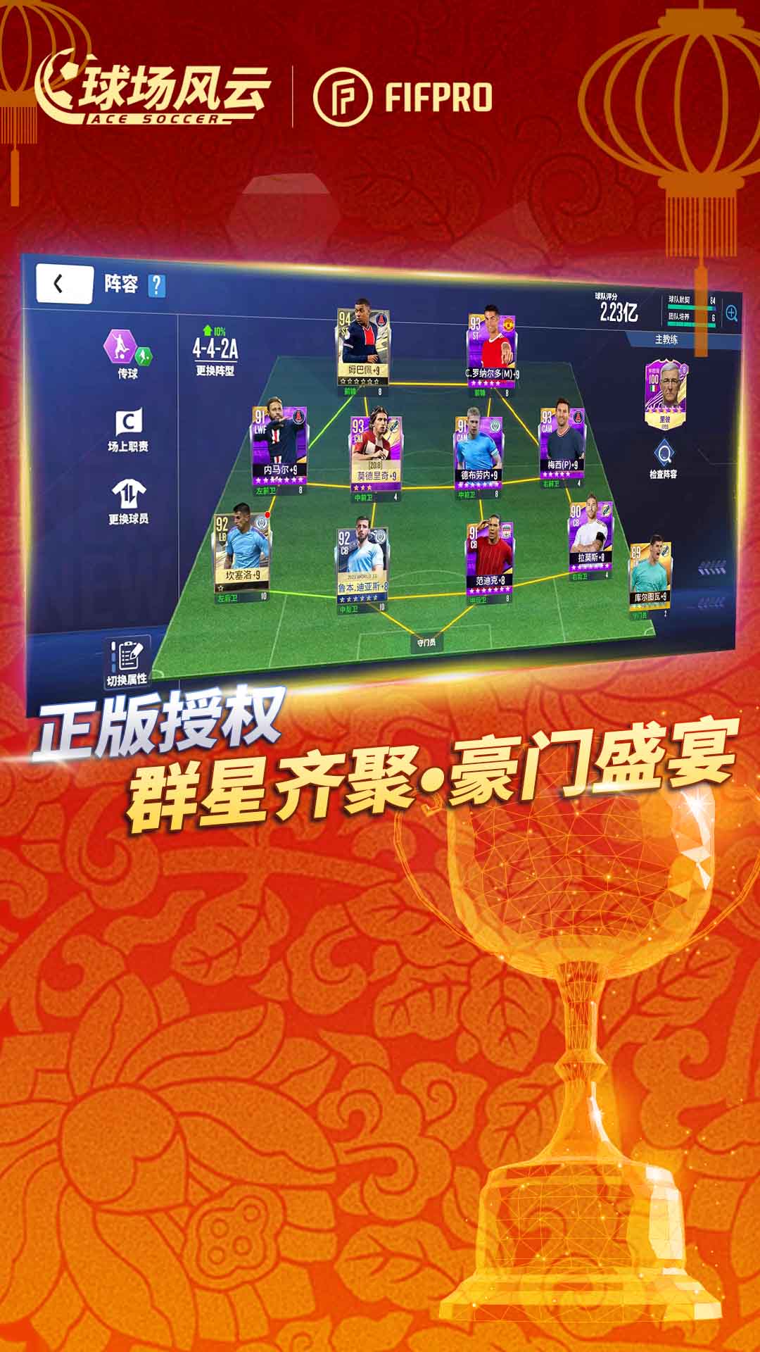 球場(chǎng)風(fēng)云