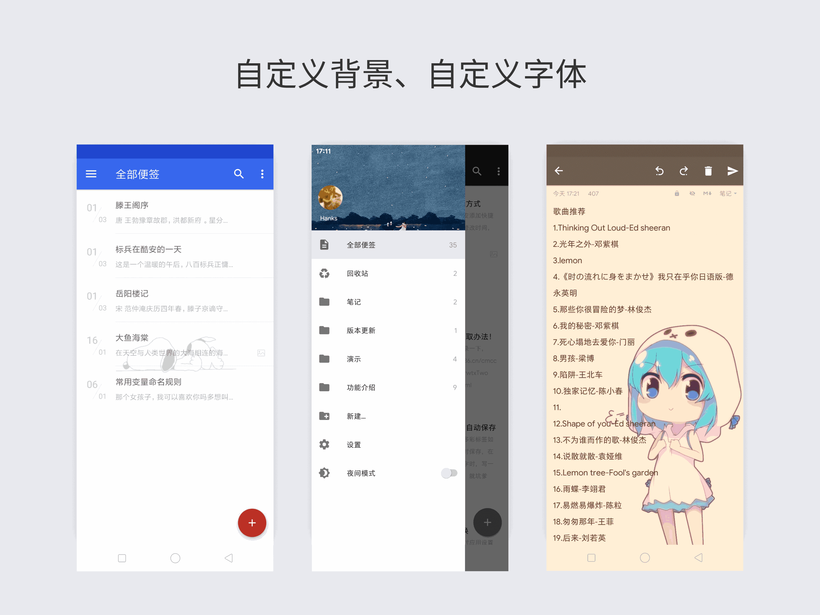 蜜蜂便簽