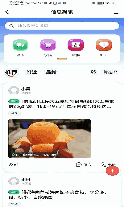 新生態網