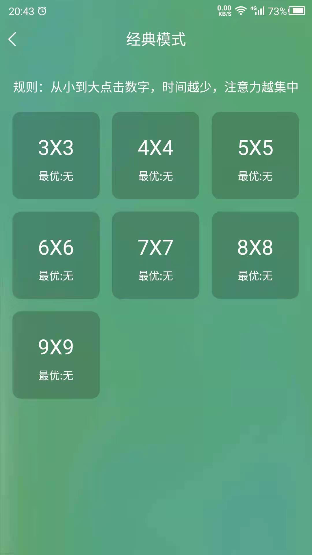 專注力