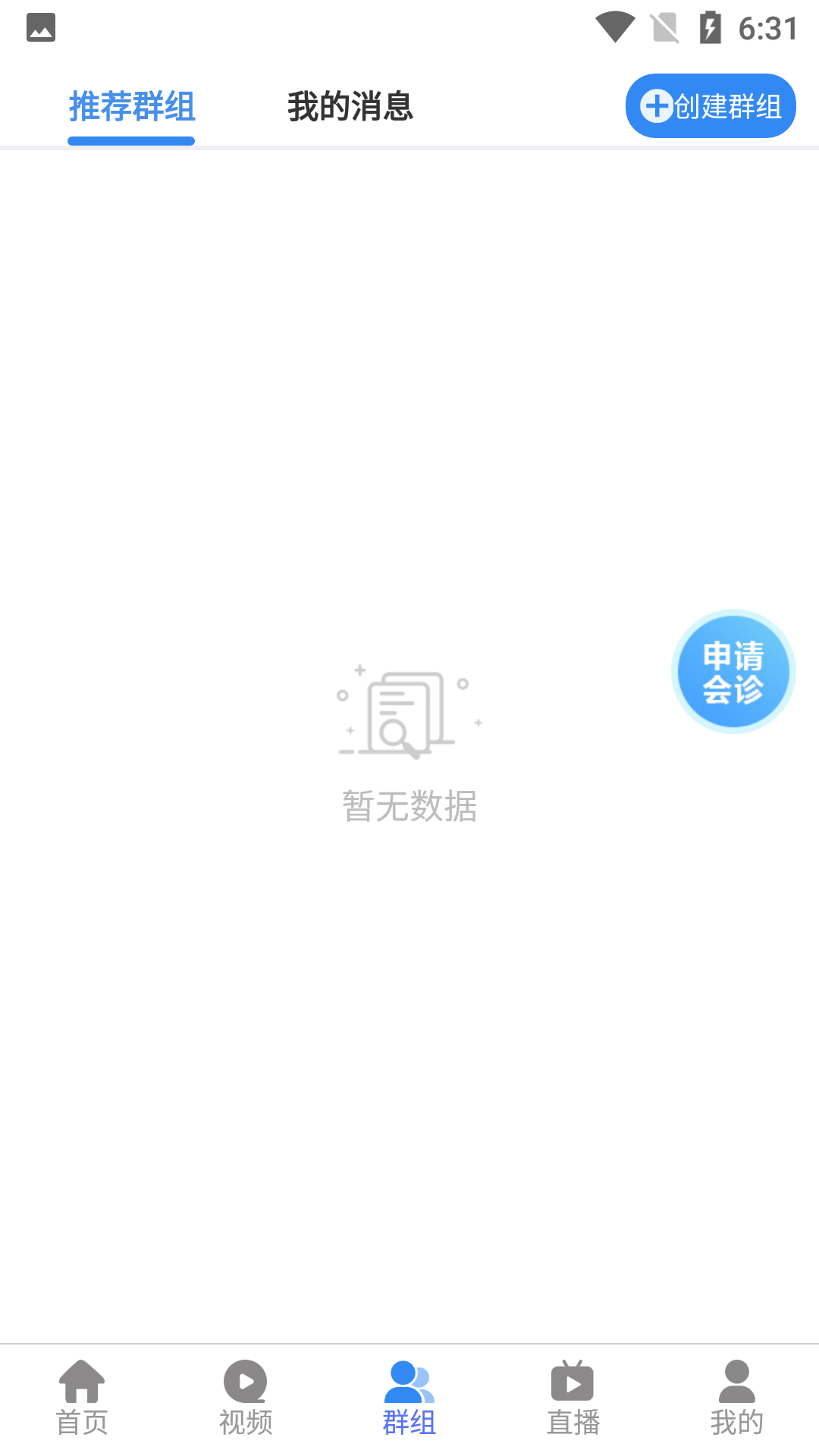華醫界
